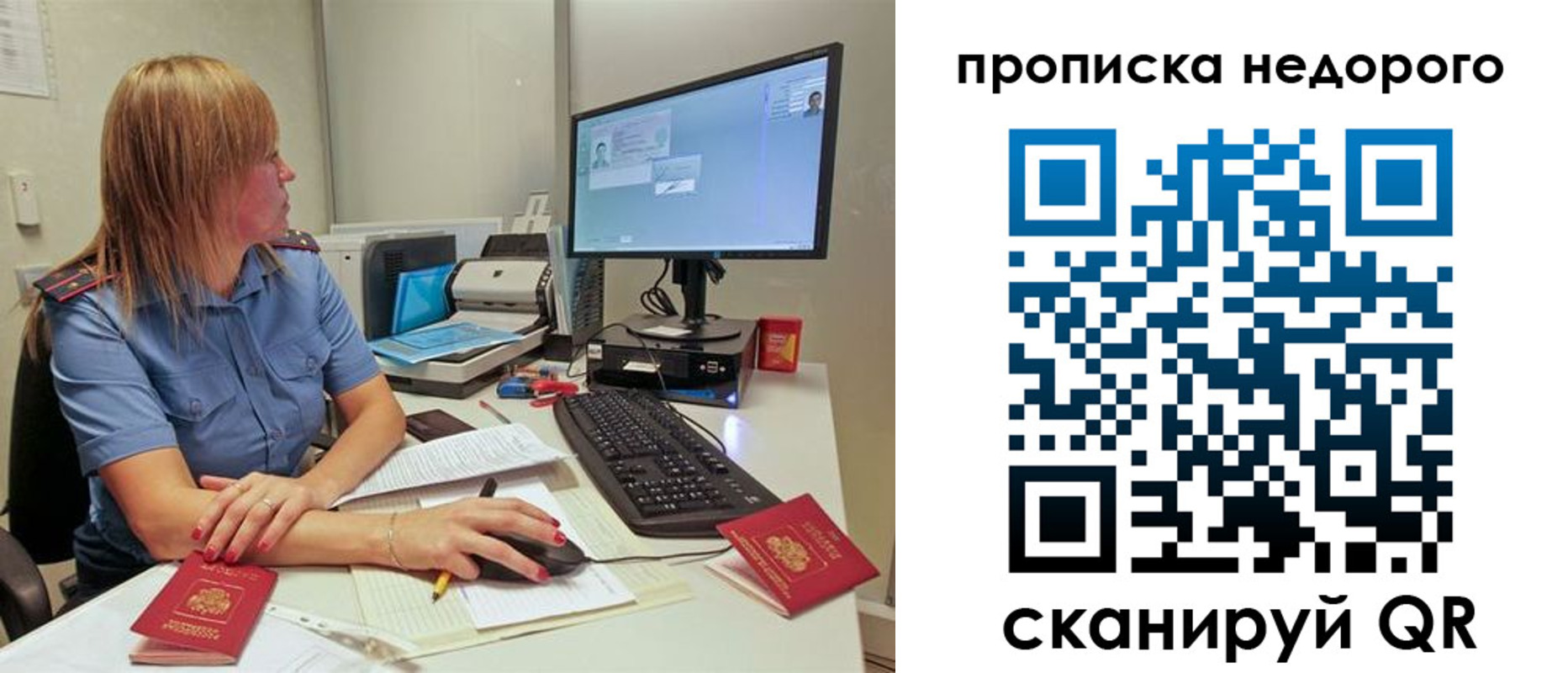прописка для школы в Костомукше