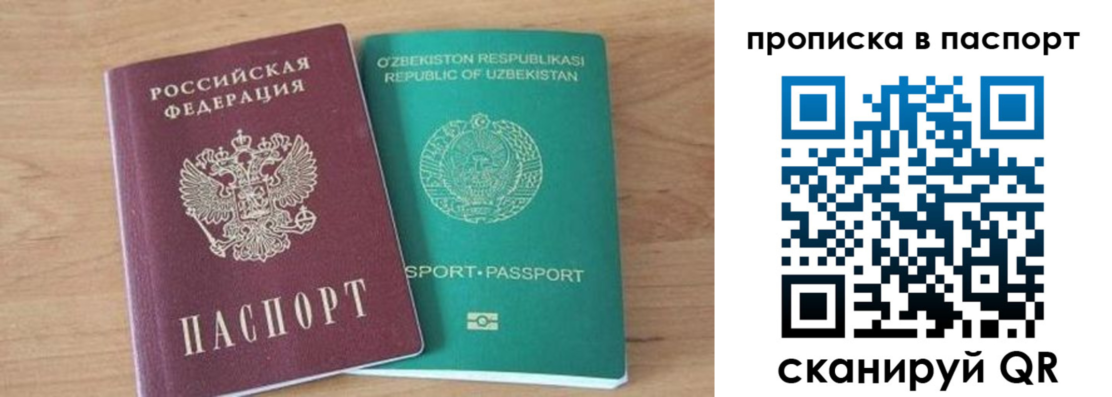 прописка в Костомукше